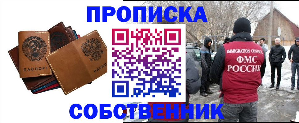 прописка паспорт в Карабаново