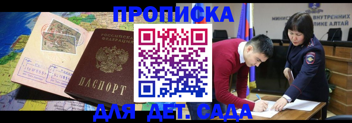 временная регистрация для всех в Карабаново
