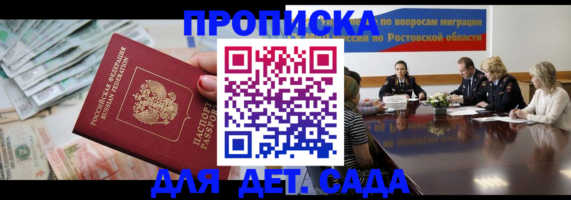 прописка 2025 в Карабаново