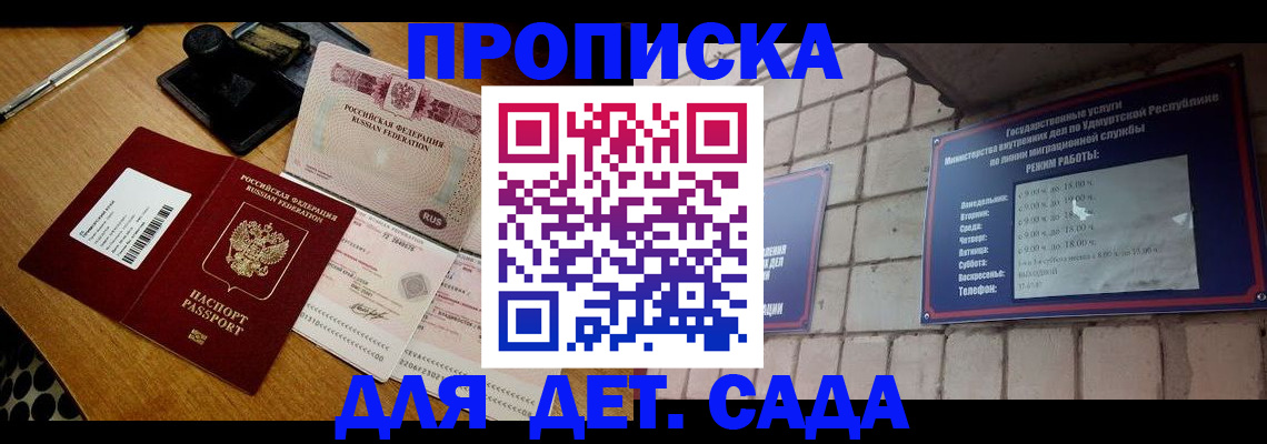 прописка 2025 в Карабаново