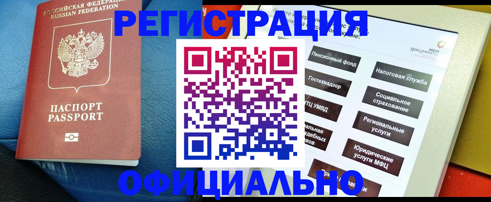 прописка для школы в Карабаново